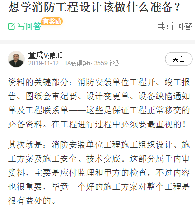 重慶消防工程設(shè)計前期應該做什么