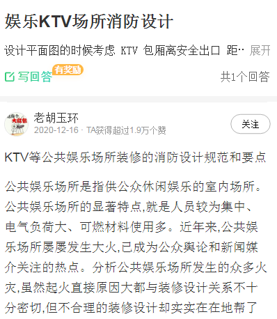 重慶KTV消防改造如何設計